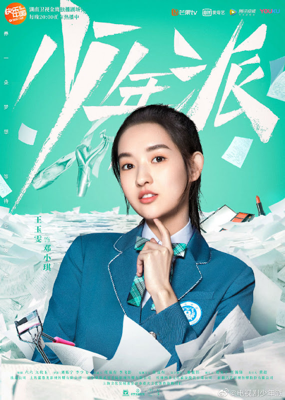 Growing Pain China Drama